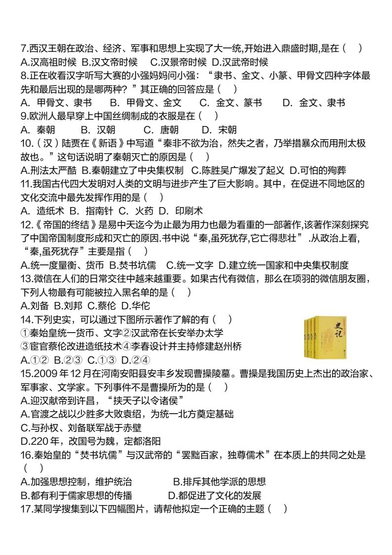 资料预览 第2页