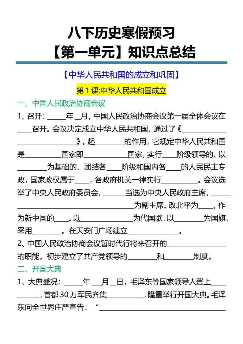 资料预览 第1页