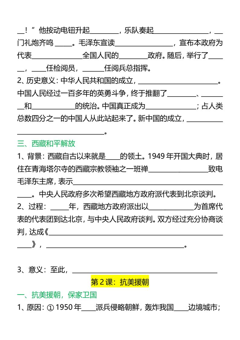 资料预览 第2页