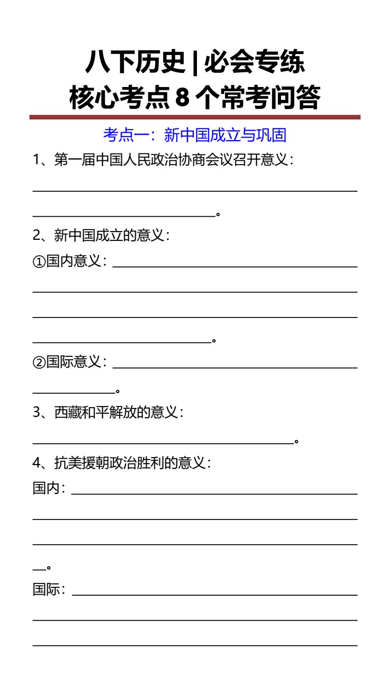 资料预览 第1页