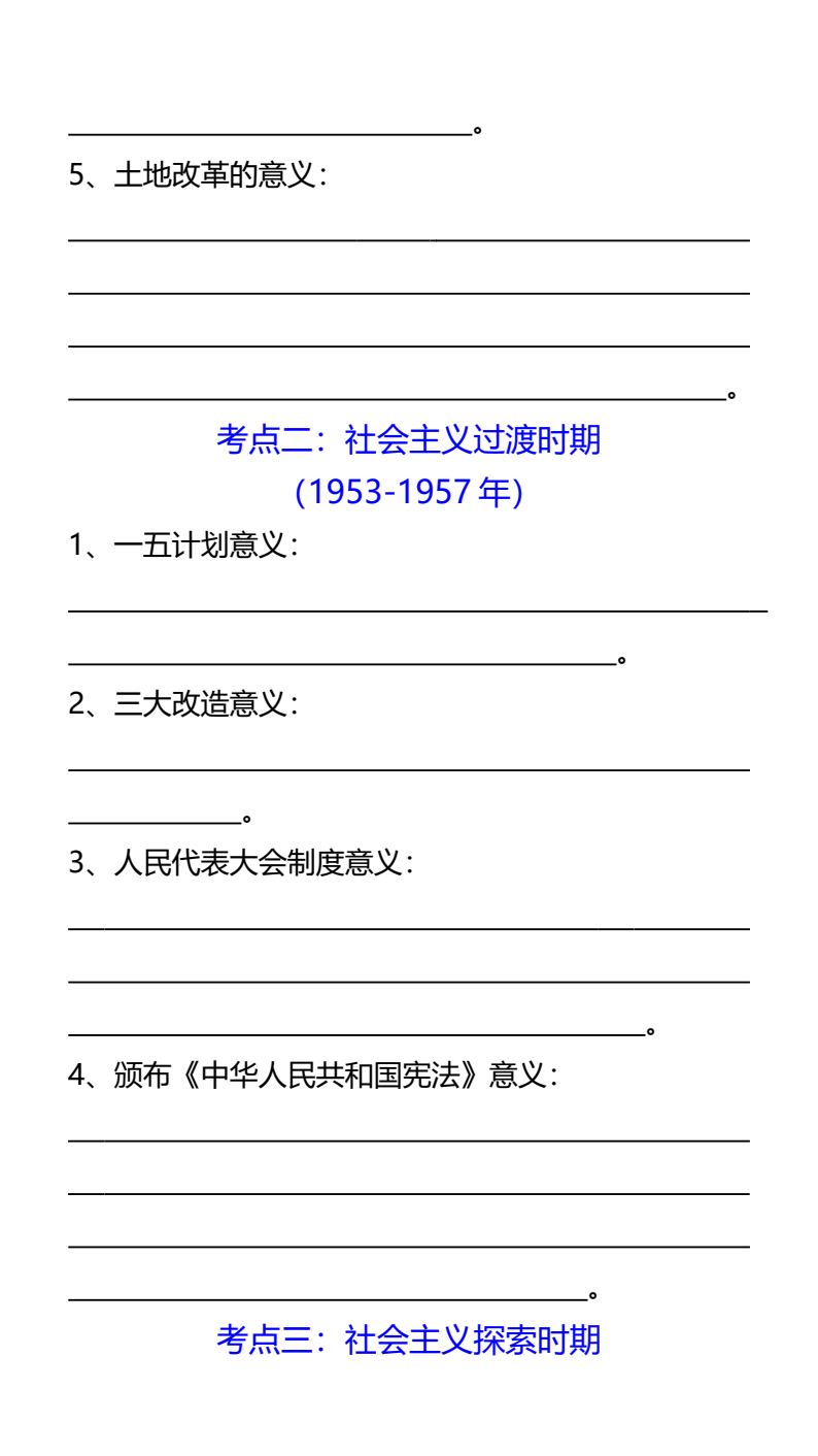 资料预览 第2页