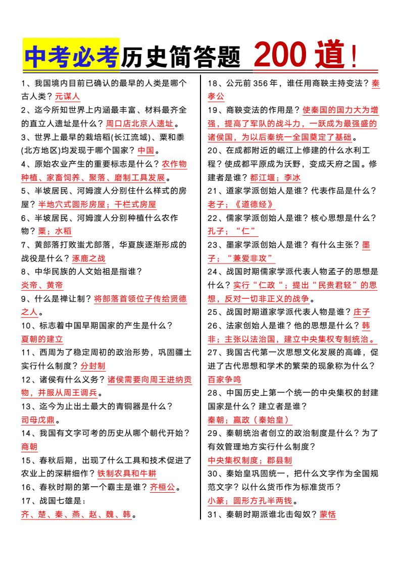 资料预览 第1页