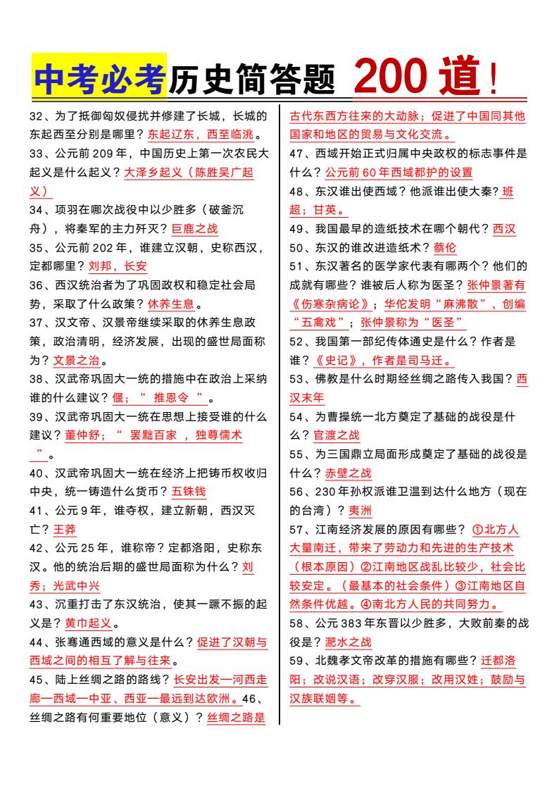 资料预览 第2页