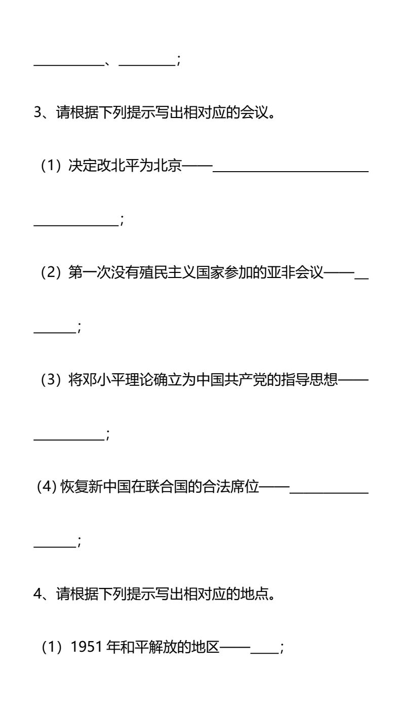 资料预览 第2页