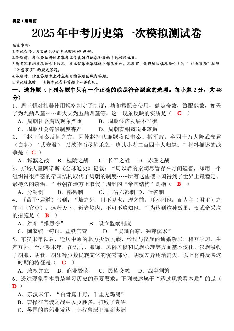 资料预览 第1页