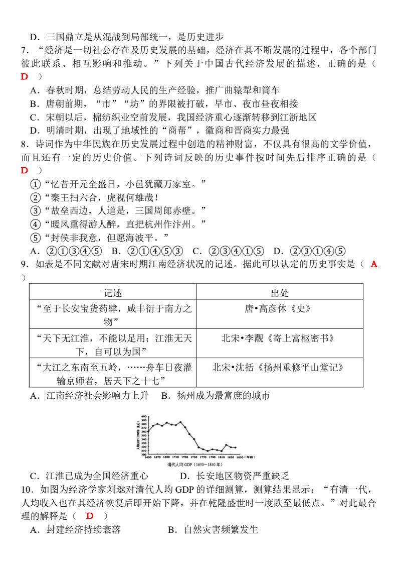 资料预览 第2页