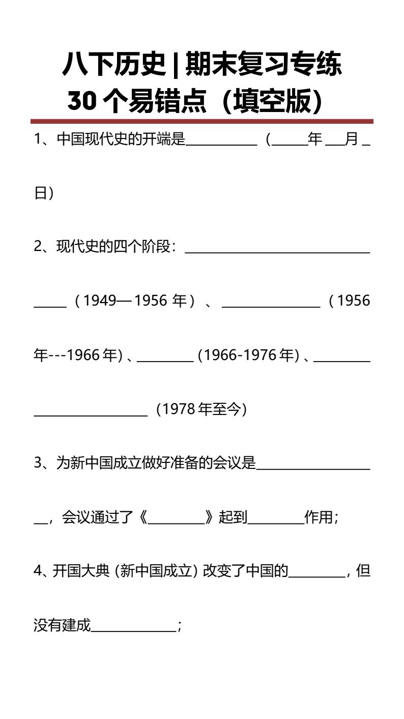 资料预览 第1页