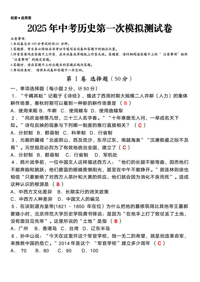 资料预览 第1页