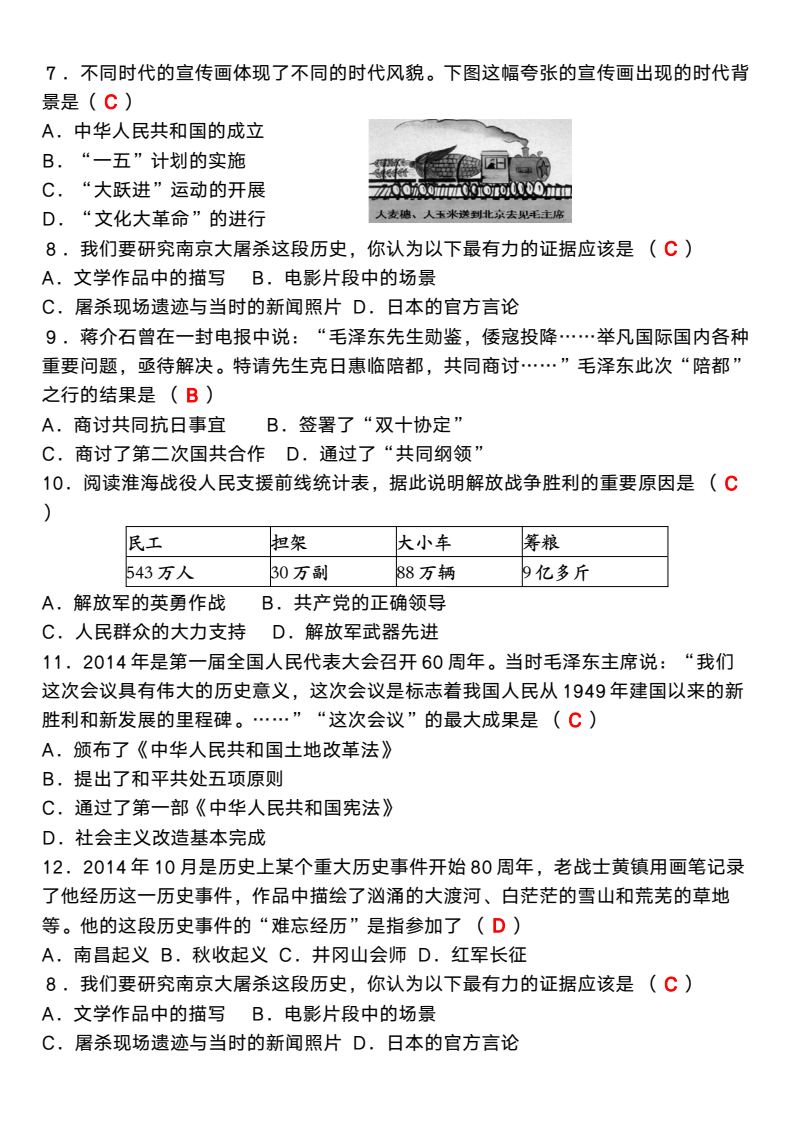 资料预览 第2页
