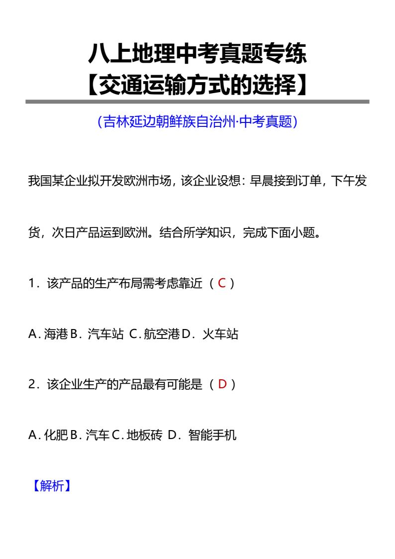 资料预览 第1页