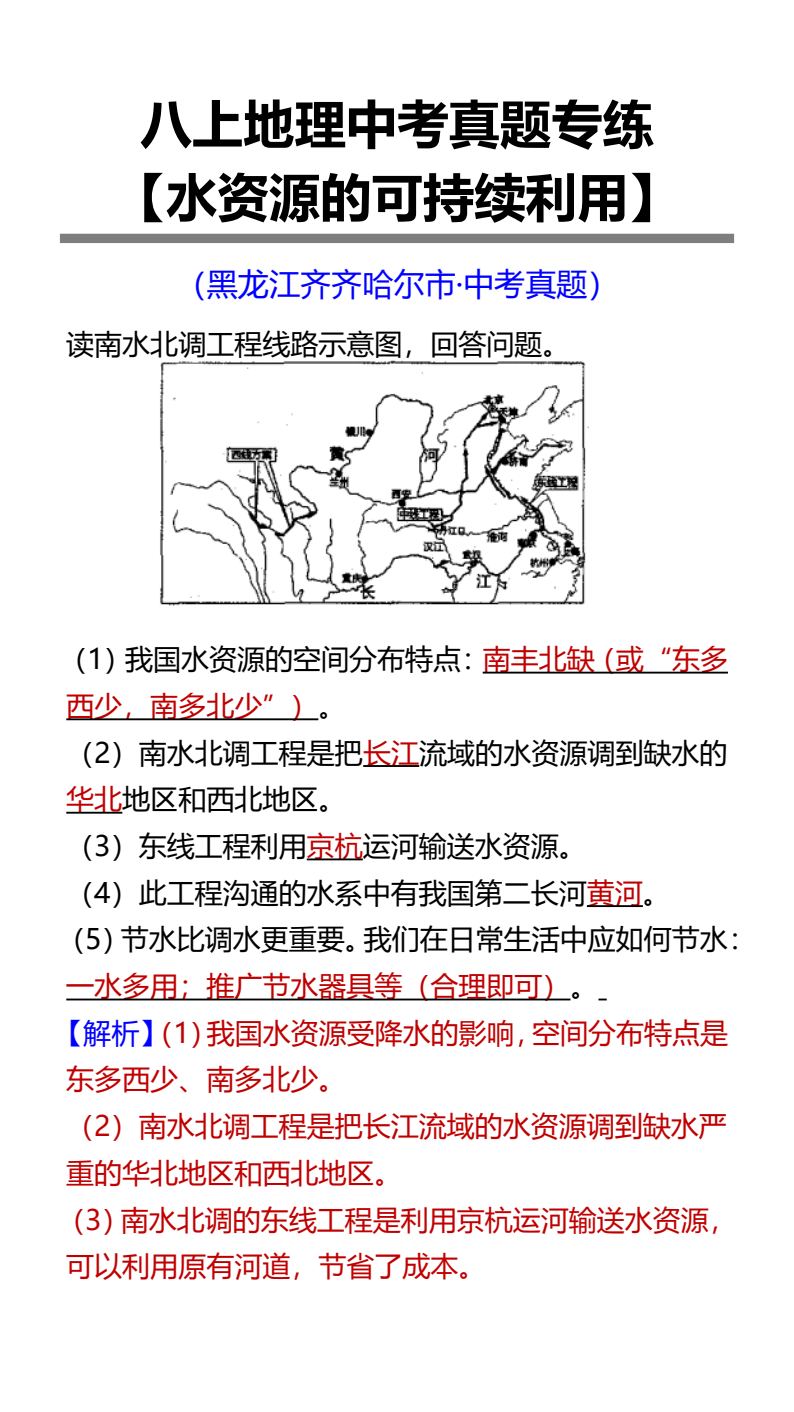 资料预览 第1页