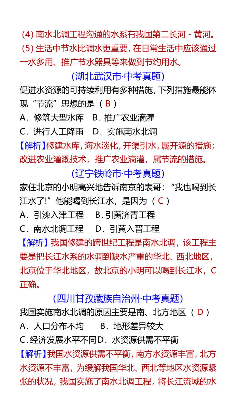 资料预览 第2页