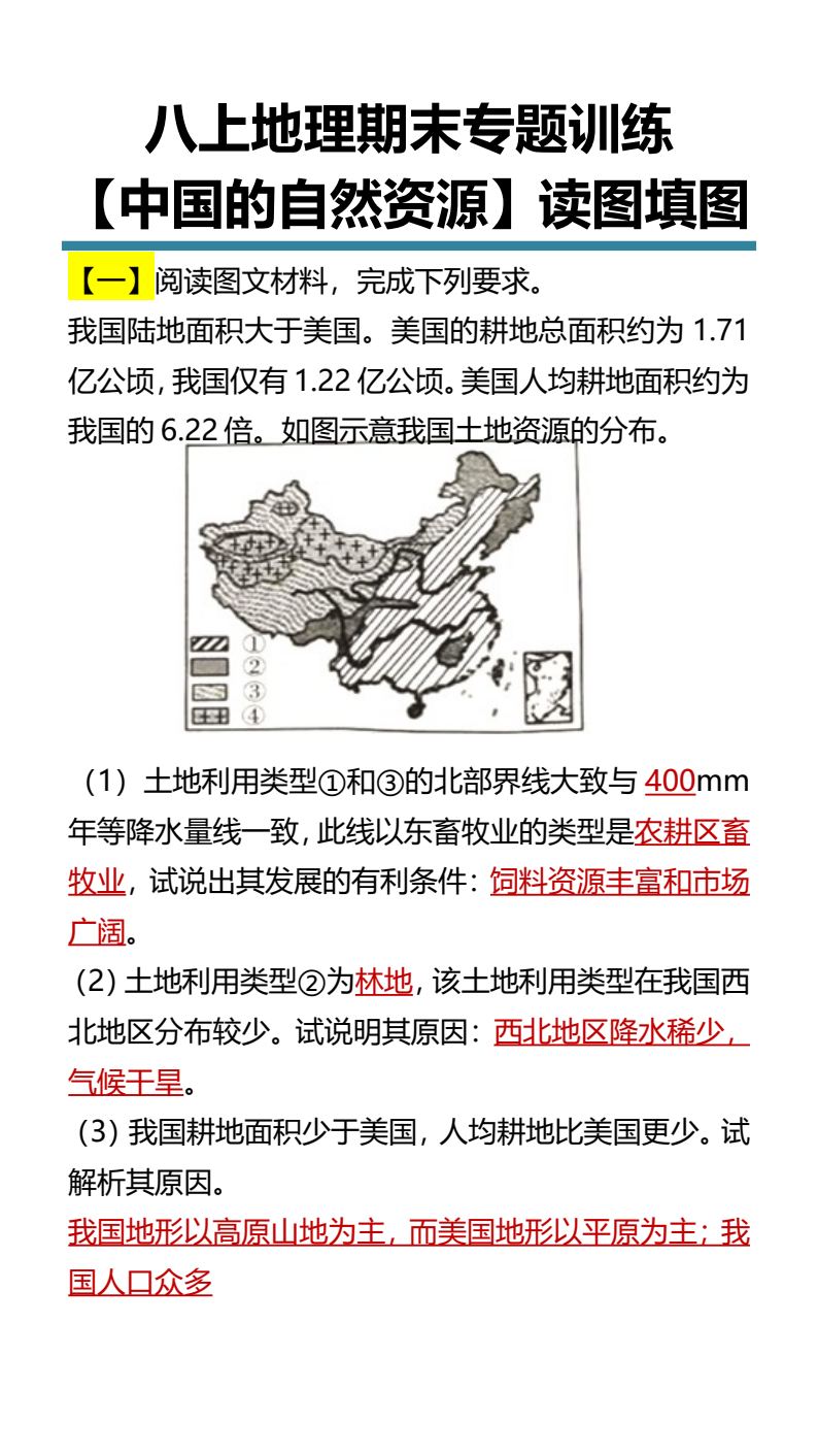 资料预览 第1页