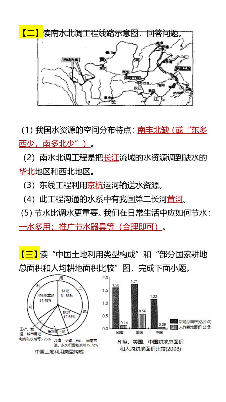 资料预览 第2页