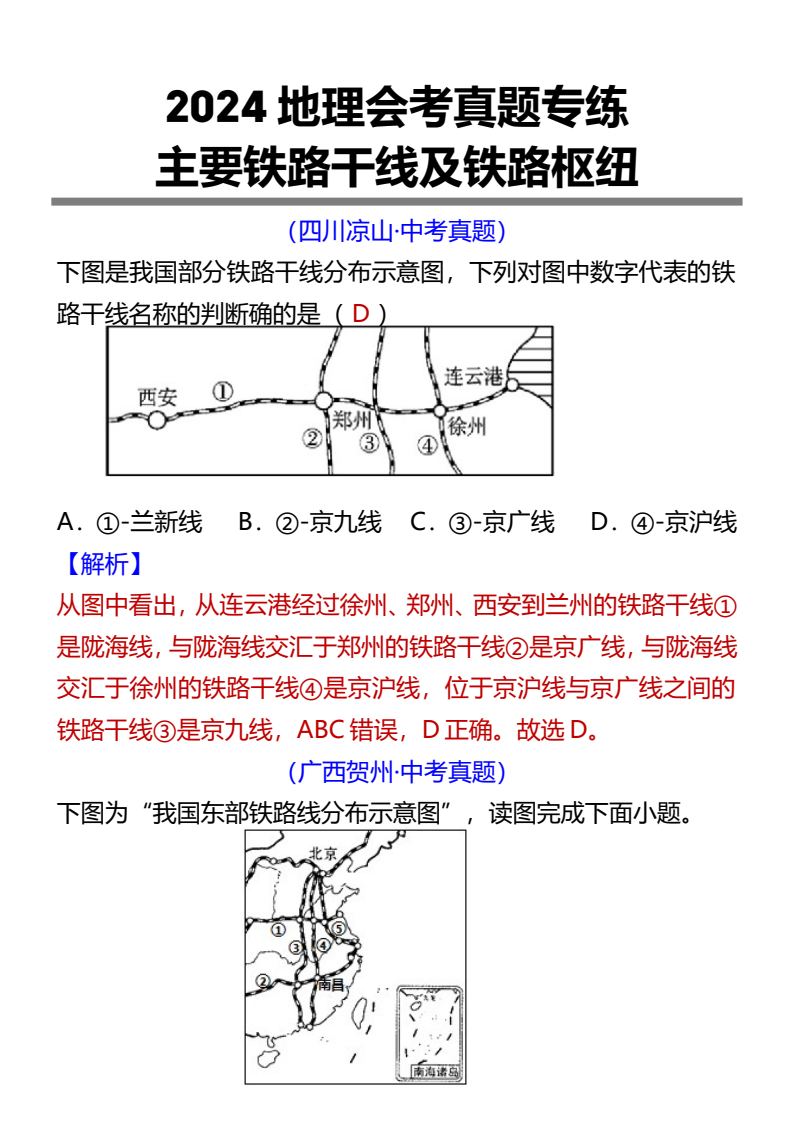 资料预览 第1页