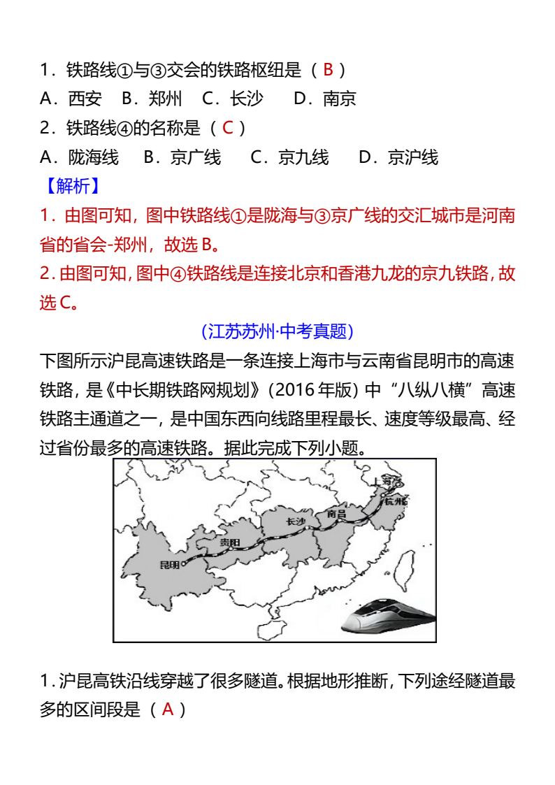 资料预览 第2页