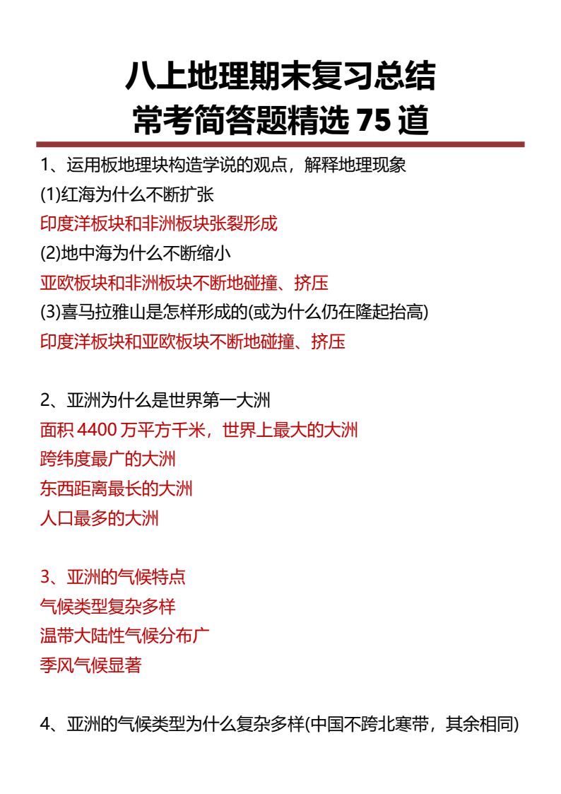 资料预览 第1页