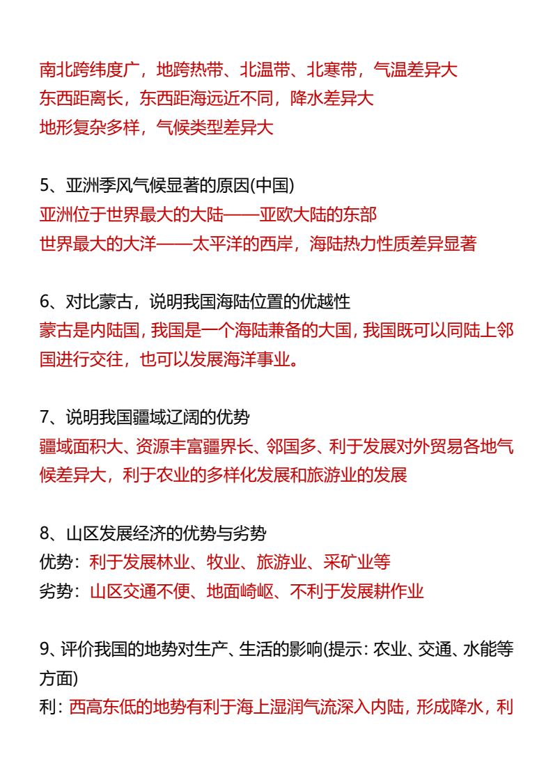 资料预览 第2页