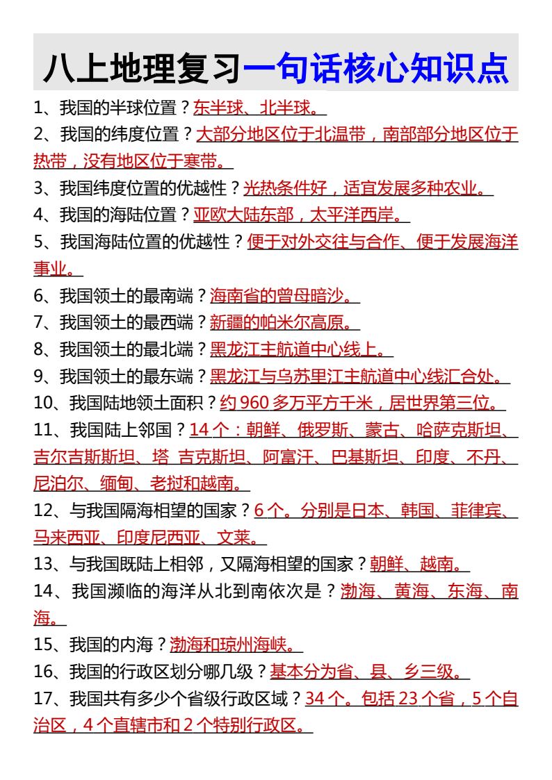 资料预览 第1页