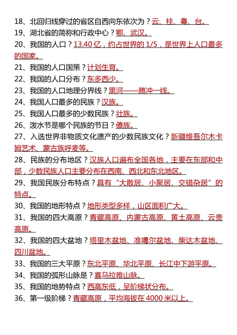 资料预览 第2页