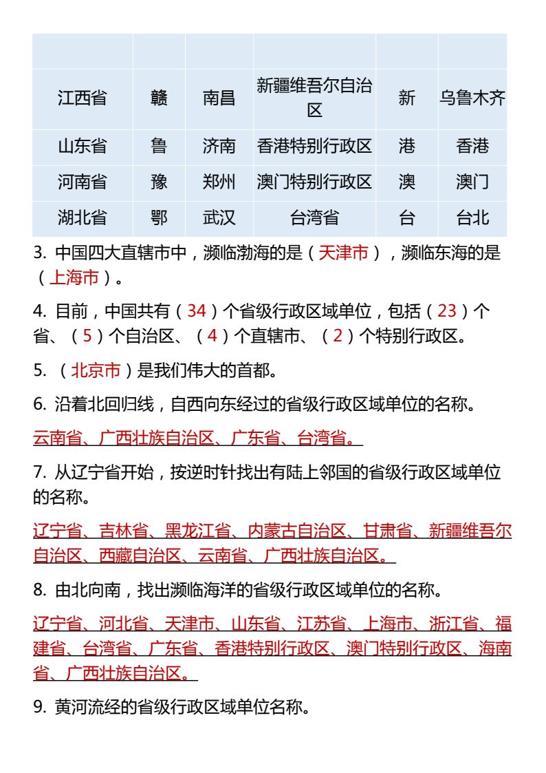 资料预览 第2页