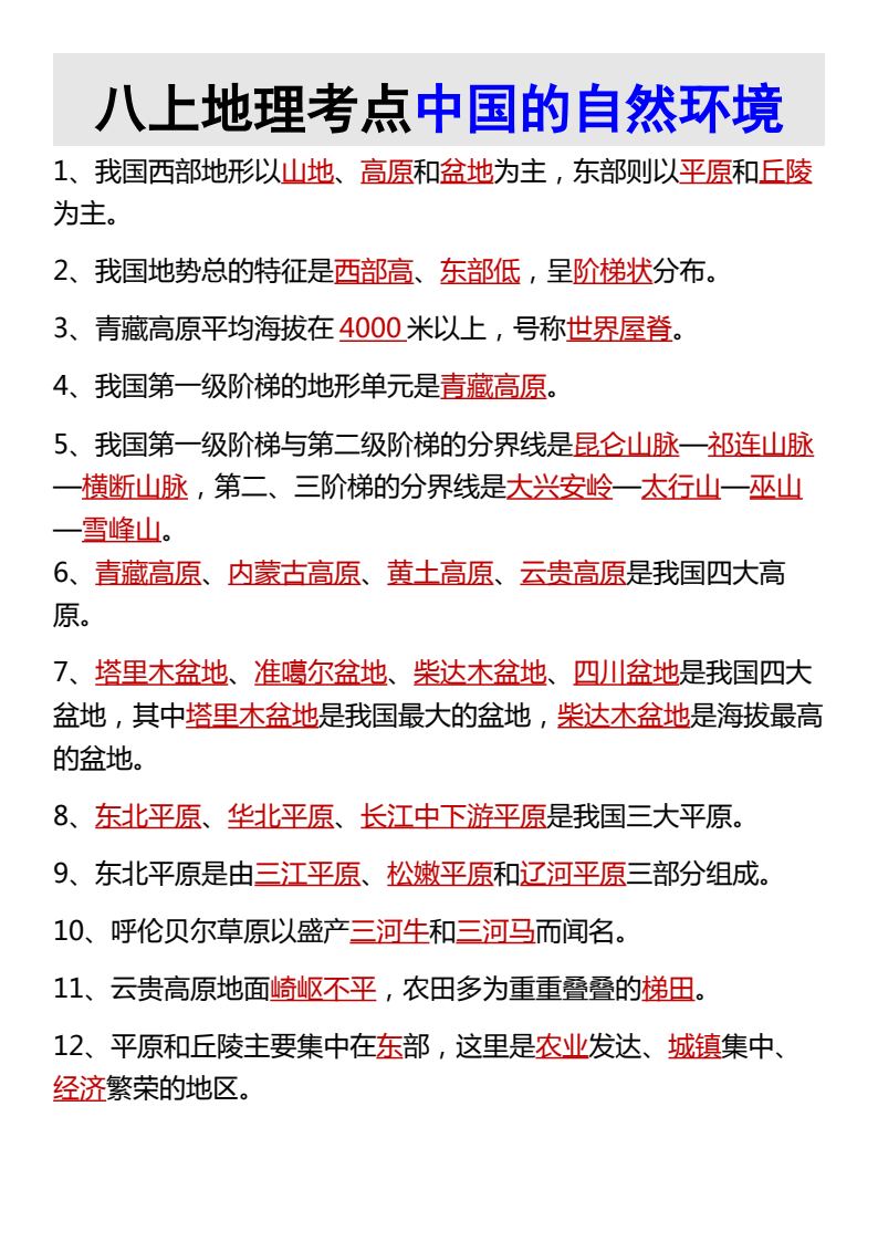 资料预览 第1页