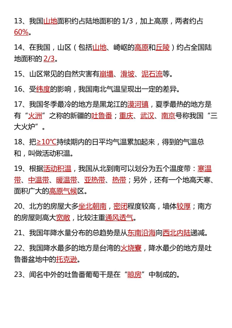 资料预览 第2页
