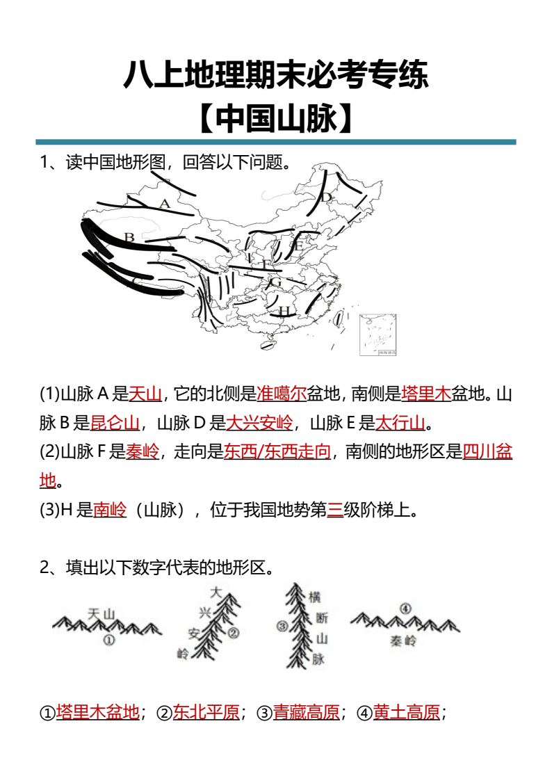 资料预览 第1页