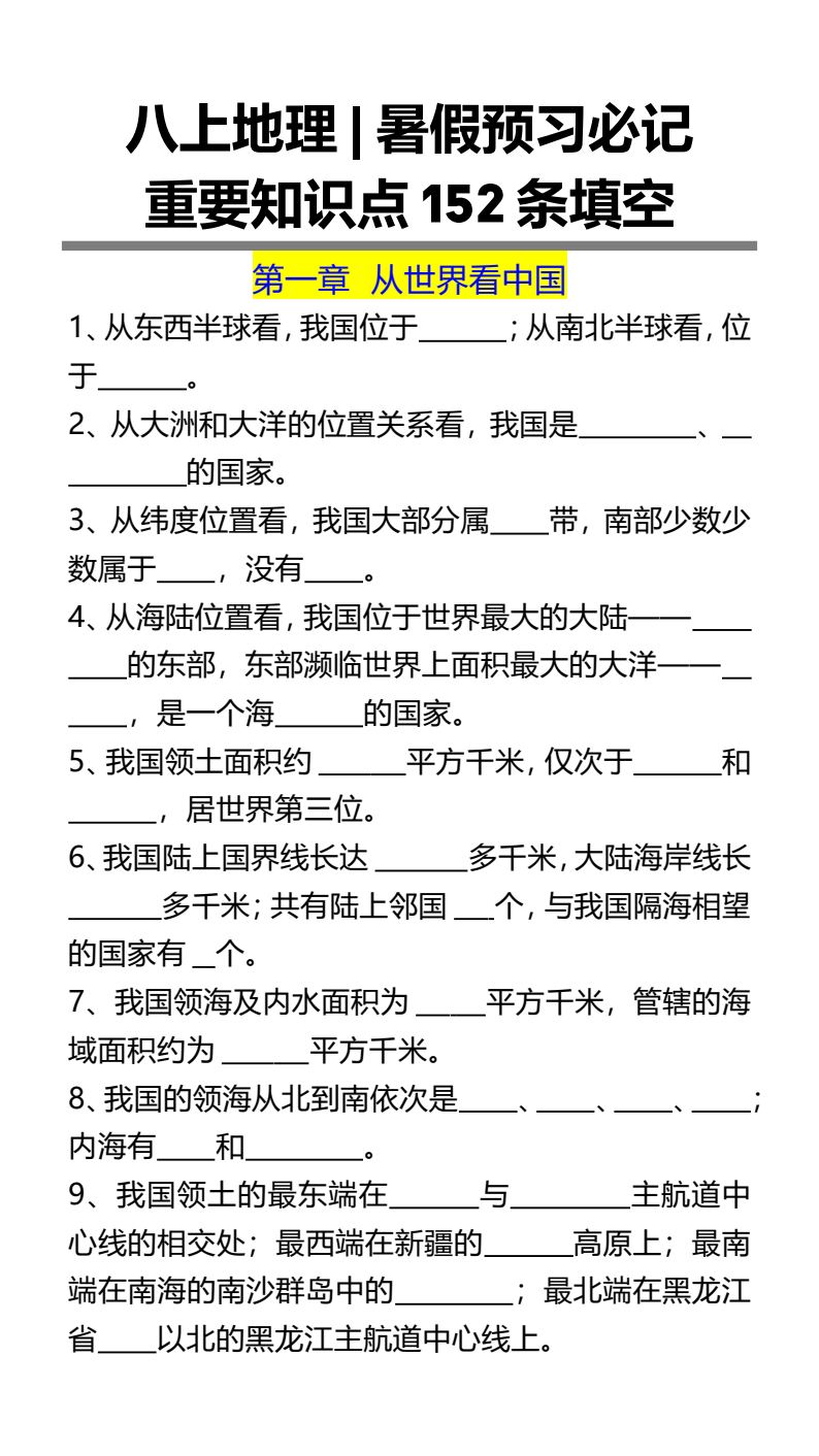 资料预览 第1页