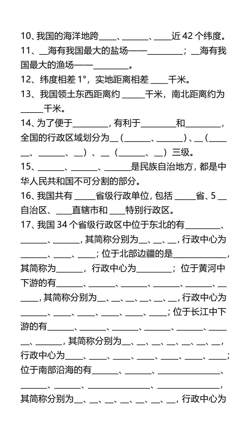 资料预览 第2页