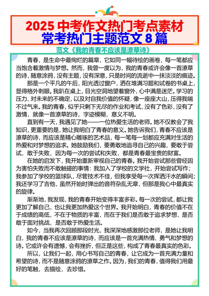 资料预览 第1页