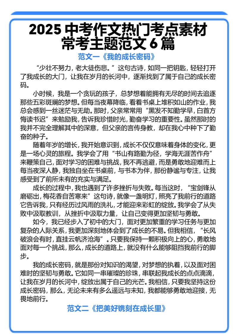 资料预览 第1页