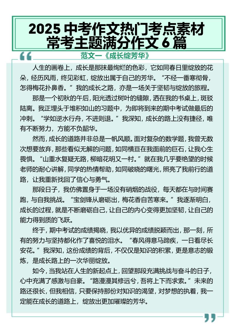 资料预览 第1页