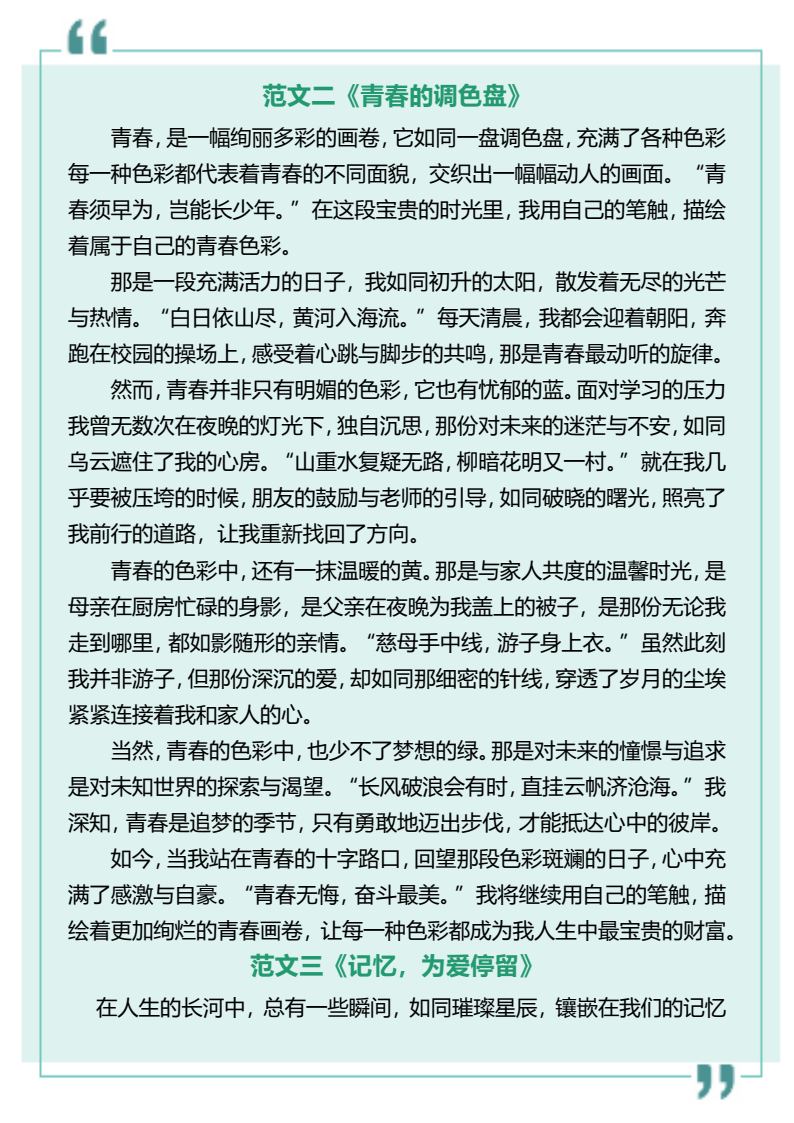 资料预览 第2页