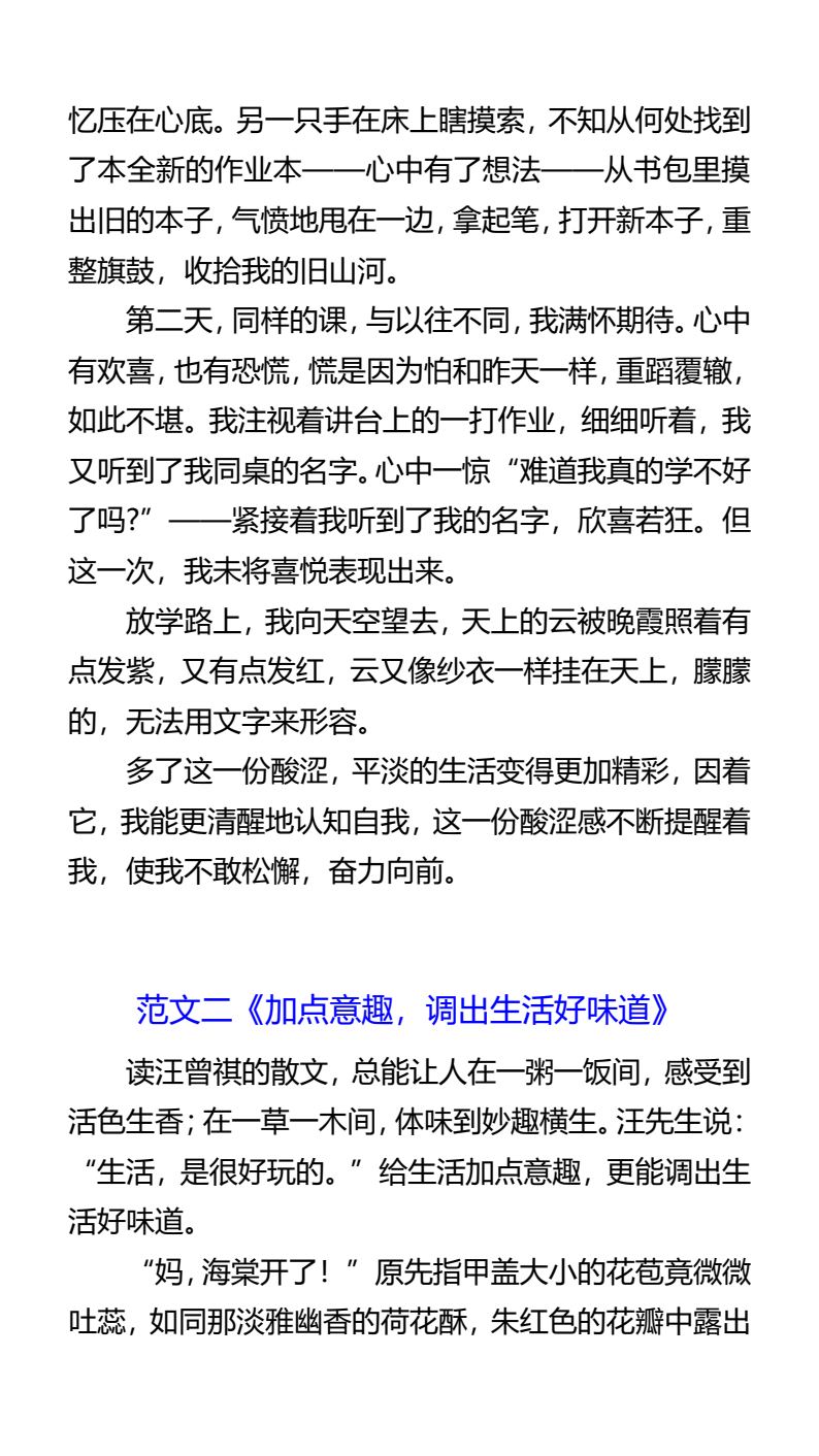 资料预览 第2页