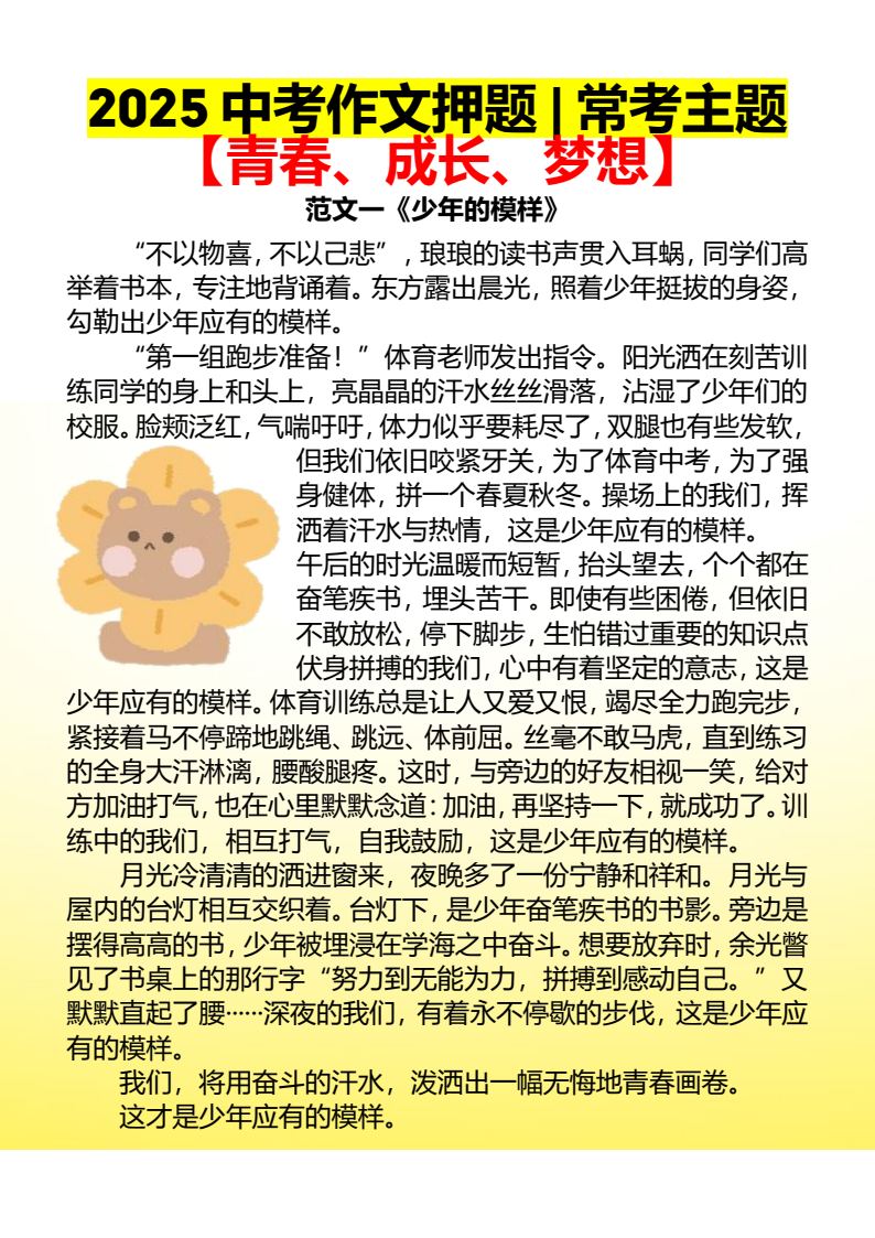 资料预览 第1页