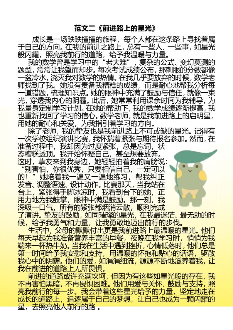 资料预览 第2页