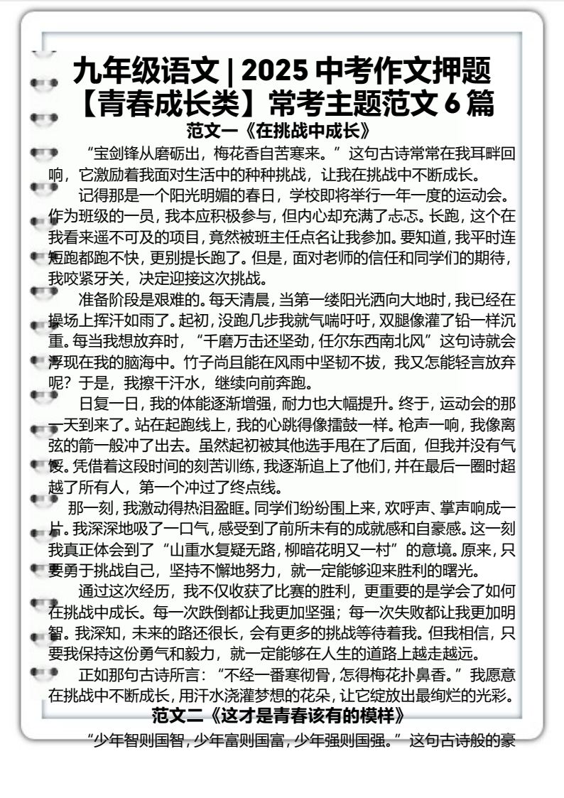 资料预览 第1页