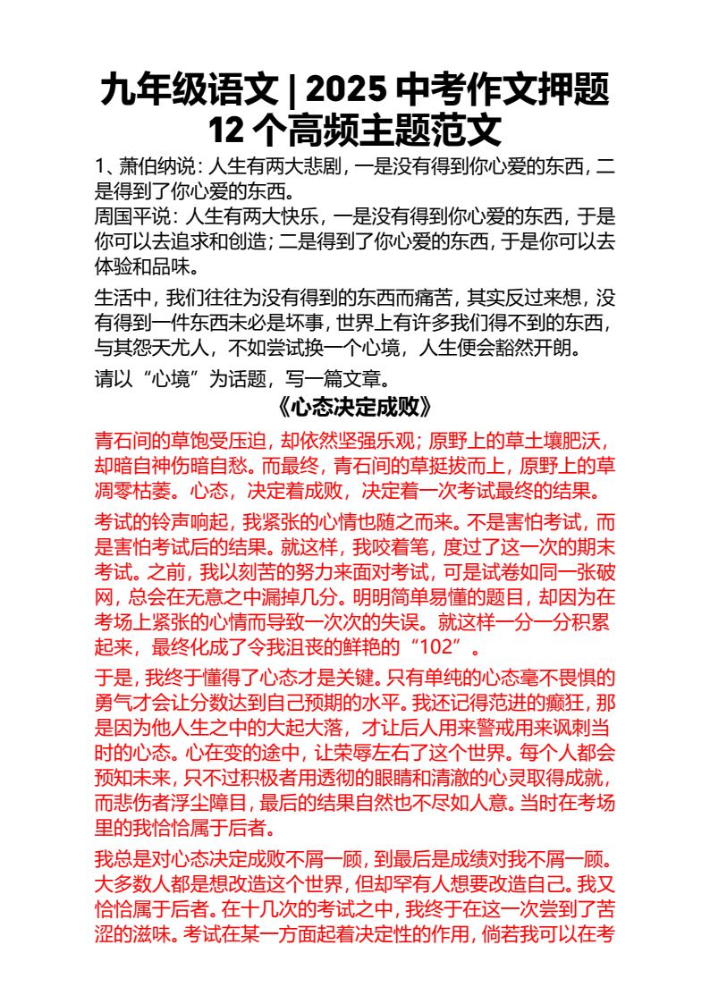 资料预览 第1页