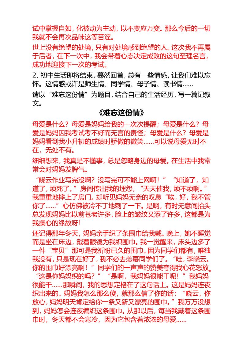 资料预览 第2页