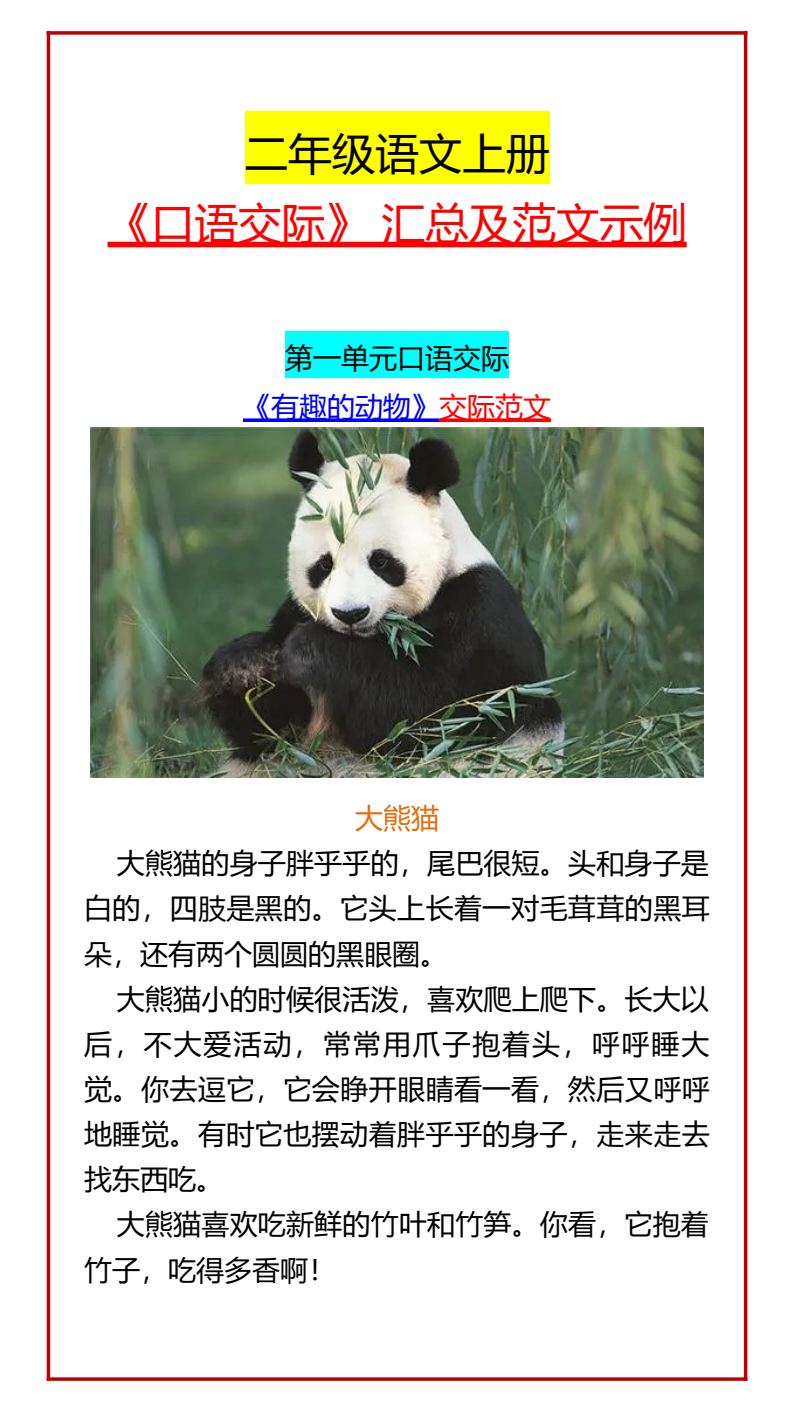 资料预览 第1页