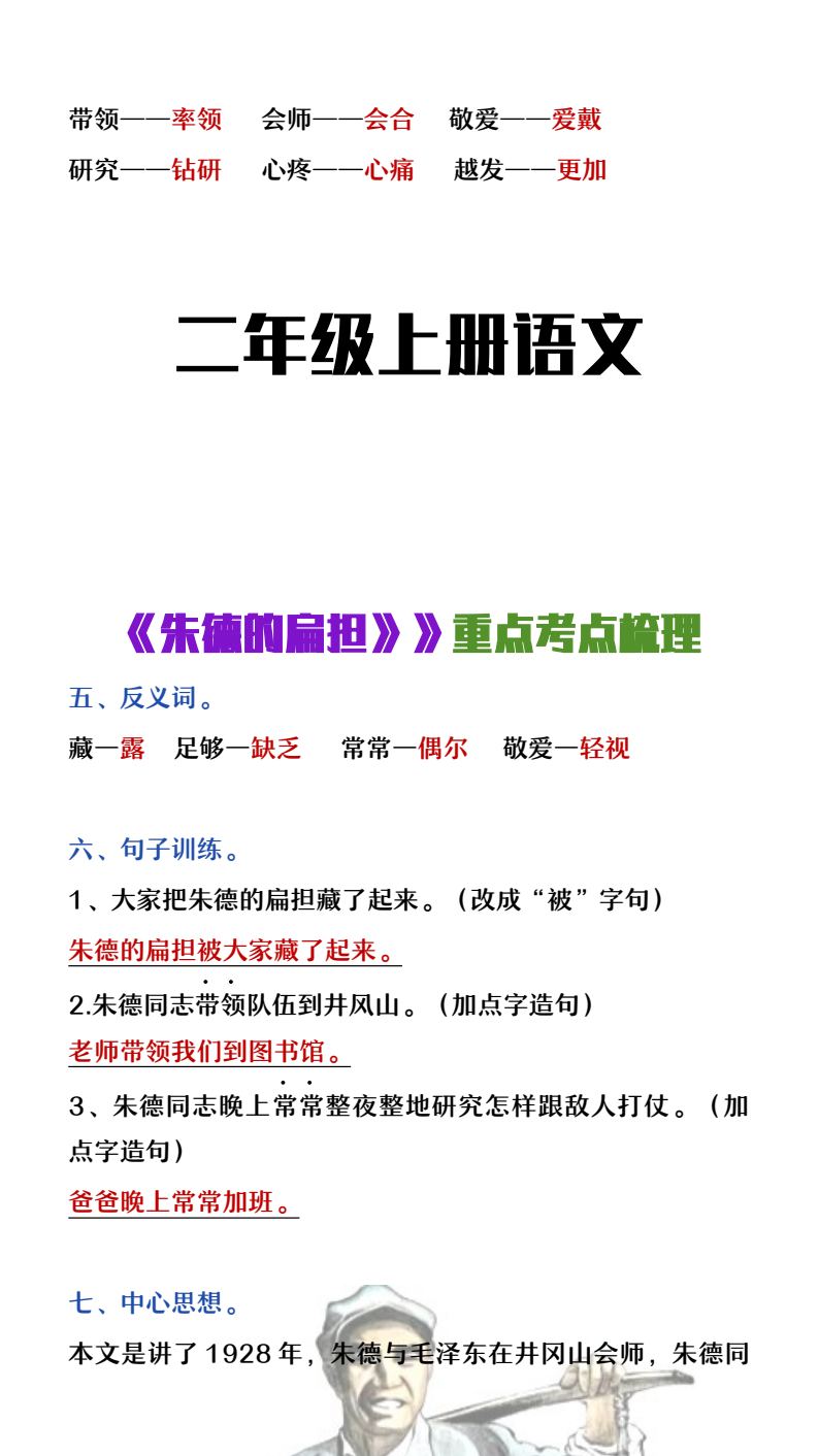 资料预览 第2页