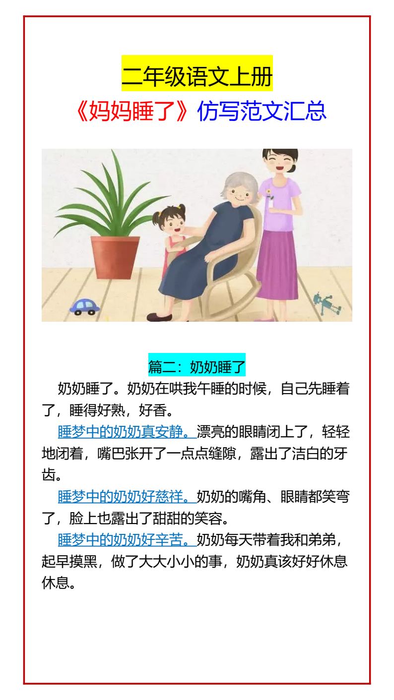 资料预览 第2页