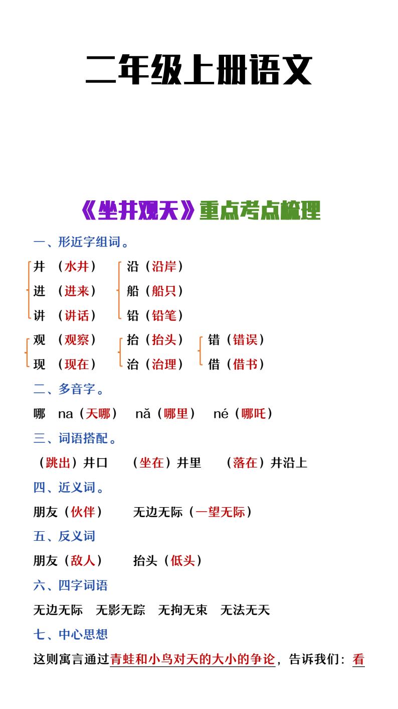 资料预览 第1页