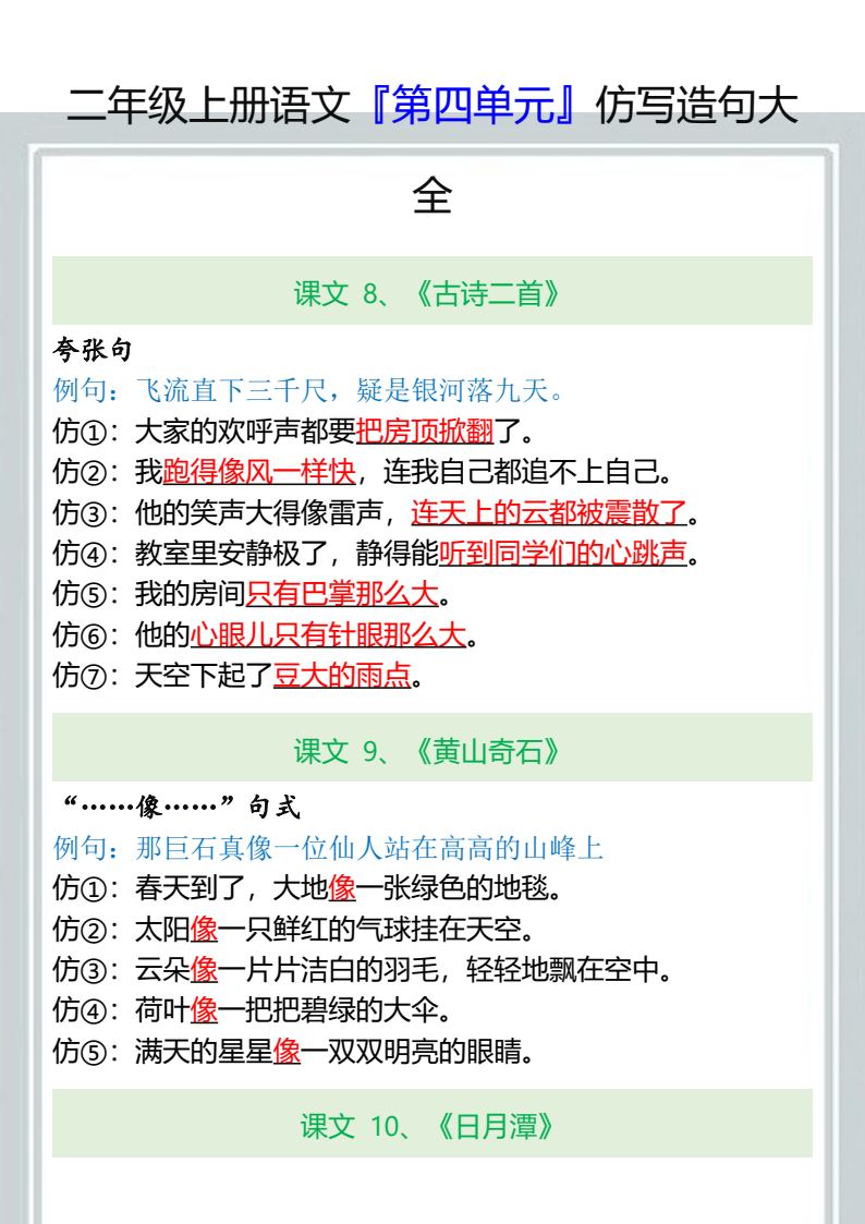 资料预览 第1页