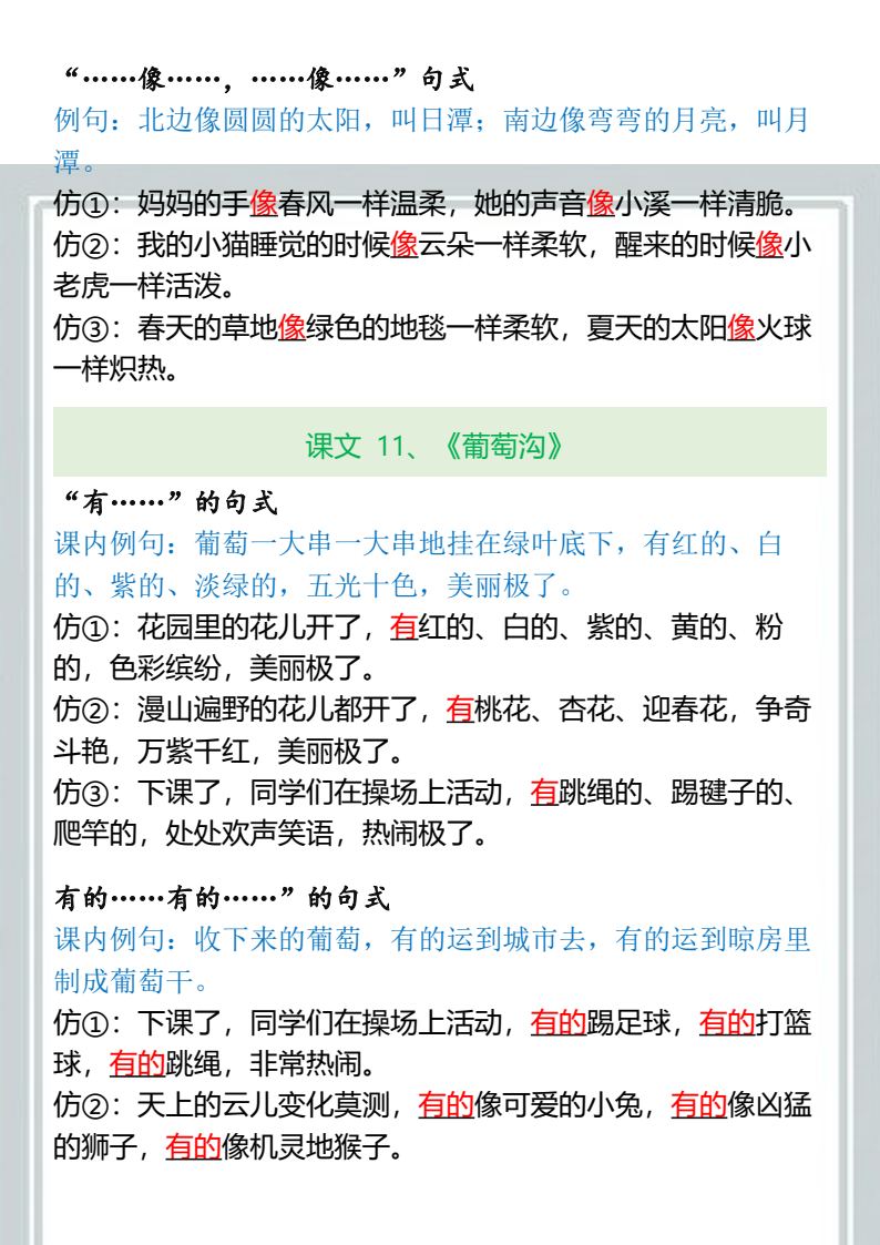 资料预览 第2页