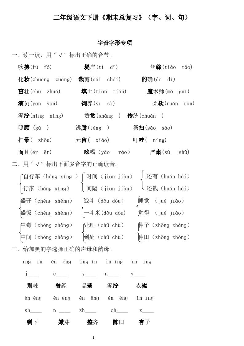 资料预览 第1页