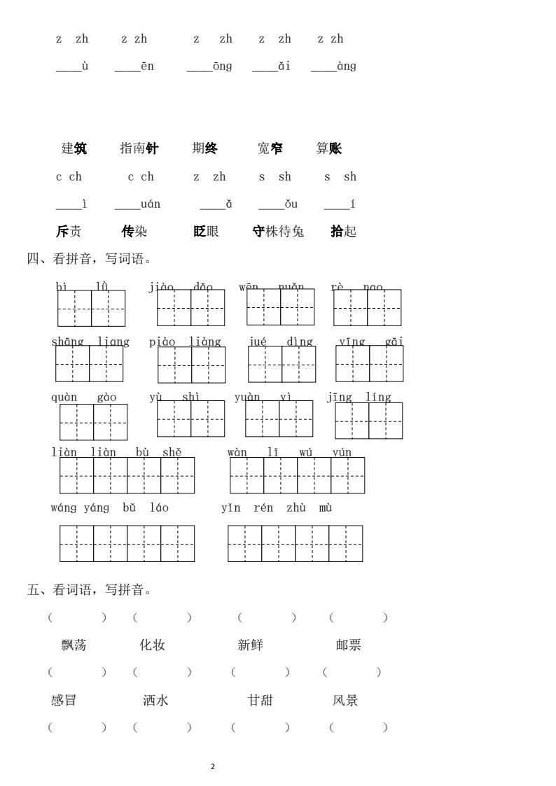 资料预览 第2页
