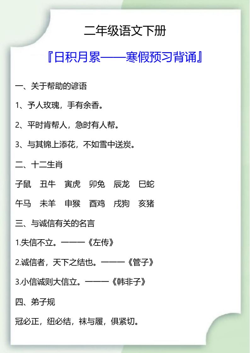 资料预览 第1页