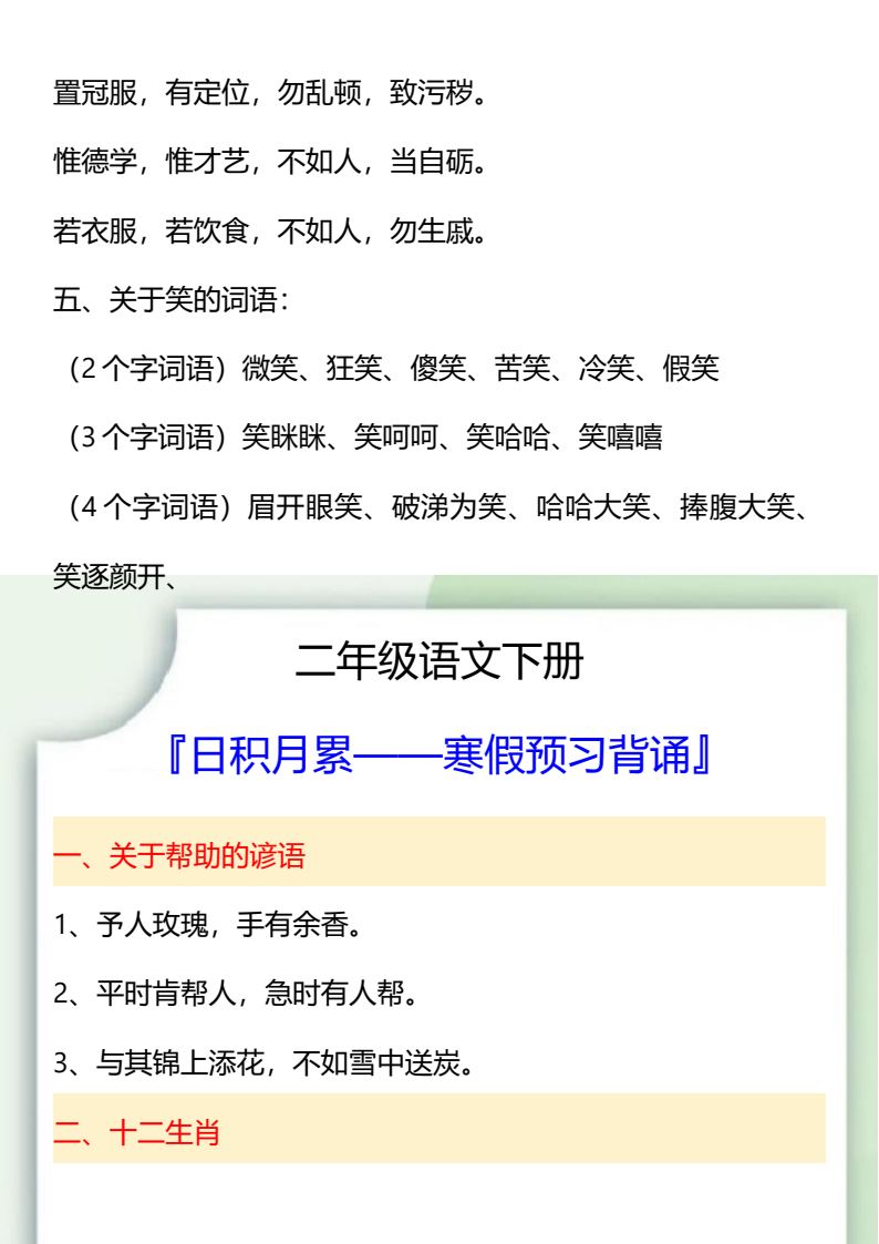 资料预览 第2页